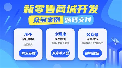 新零售系统开发大概需要多少钱-广州APP软件开发公司