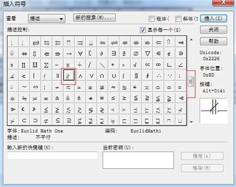 如何用MathType输入不平行符号-MathType中文网