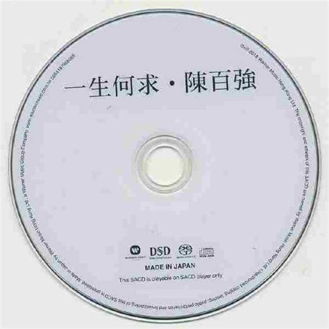 1993 华纳《一生何求金碟精装陈百强》 | 陈百强资料馆CN