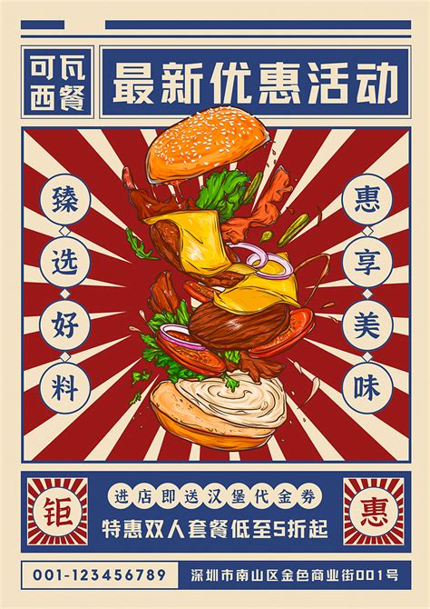ipad手绘菜单系列｜汉堡海报菜单_喵小喵吖-站酷ZCOOL