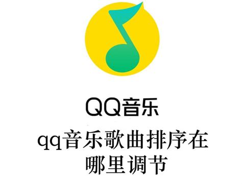 手机QQ音乐怎么设置桌面歌词_百度知道
