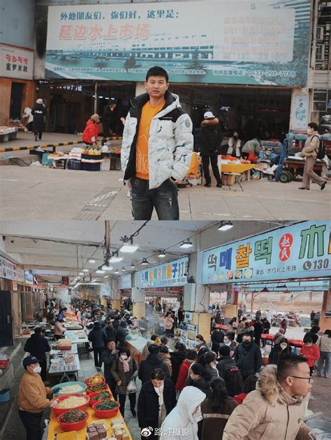 延吉的市场里，处处是强烈文化冲击 – 博海拾贝