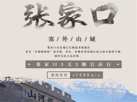 张家口晟嘉理想湾品牌推广8- 吉屋网