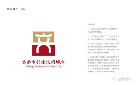 首届吕梁职业技能大赛赛徽（logo）获奖情况公示-设计揭晓-设计大赛网