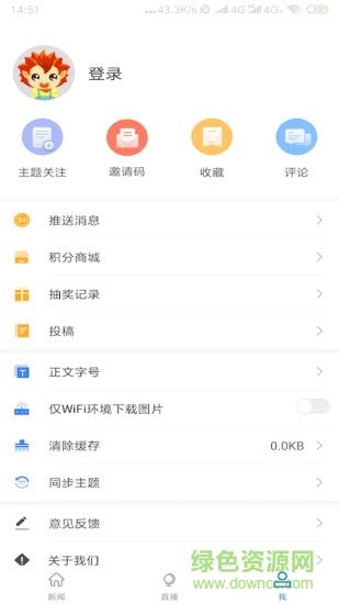 邵阳发布app下载-邵阳发布下载v2.0.3 安卓版-绿色资源网