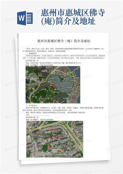 惠城区2021年市区中心区学区划分公布指南（望惠存起来）以备需要