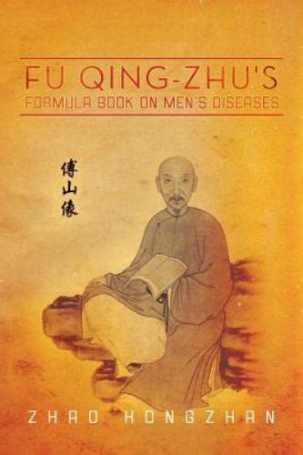 Fu Qing-Zhu