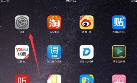 iPad2越狱图文教程_数码_西部e网