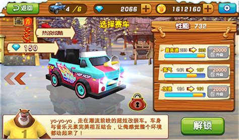 熊出没之3D赛车12月8日更新 强哥来袭_资讯_360游戏