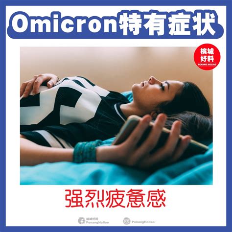 Omicron病毒侵袭 – Penang Holiao