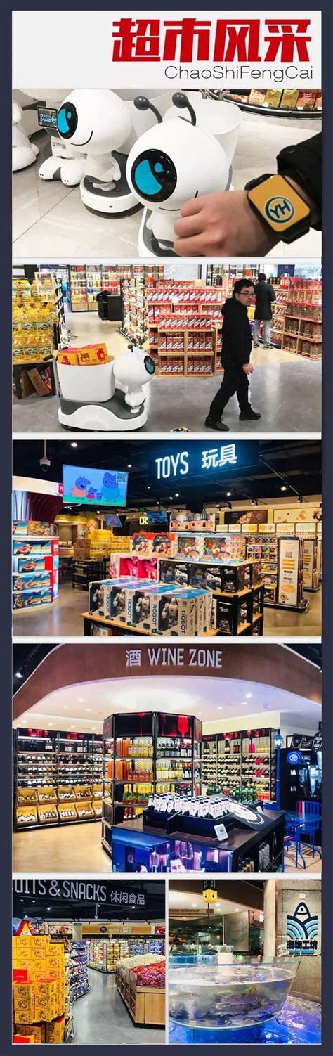 永辉全国首家智能体验超市将于1月19日亮相重庆_联商网