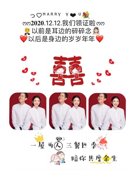 熊黛林结婚文案图片