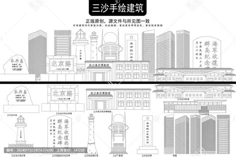 三沙永兴岛北京路,建筑园林,设计素材,设计模板,汇图网www.huitu.com
