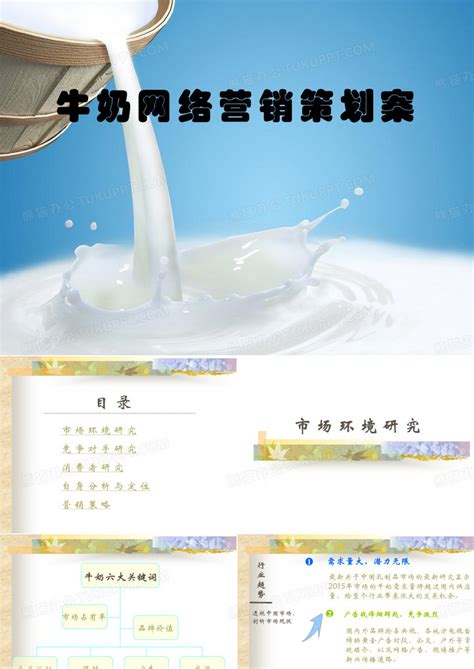 2021年中国牛奶行业分析报告-行业深度分析与发展商机前瞻_观研报告网