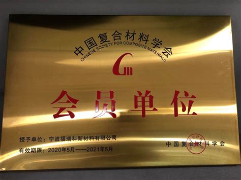 南航复合材料项目获民航科学技术一等奖（图）-中国民航网