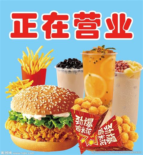 奶茶汉堡小吃菜单 设计图__海报设计_广告设计_设计图库_昵图网nipic.com