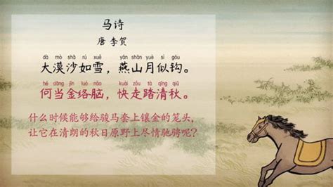 李贺《马诗》：唐朝青年的一种梦想——骑马驰骋疆场|马诗|李贺|大漠_新浪新闻