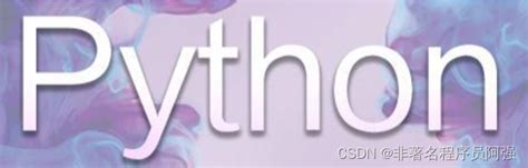 Python中的保留字与标识符_python函数保留字-CSDN博客