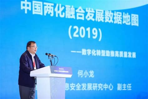 2019年两化融合大会发布《中国两化融合发展数据地图（2019）》_企业
