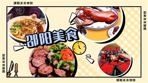 湖南邵阳最有名的七大特色美食，邵阳米粉排第一名(2)_巴拉排行榜