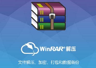 WinRAR 64位破解版下载|WinRAR 64位(rar解压软件) v5.40 烈火汉化版免费下载_鑫尚科技