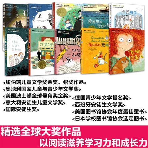 大奖儿童文学小说系列爱德华的奇妙之旅10册 注音版儿童故事书读-阿里巴巴