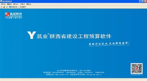 筑龙重庆市建筑工程资料管理软件_重庆_建筑工程资料管理_恒智天成官方商城