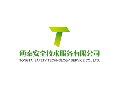 天津保泰安全技术服务有限公司