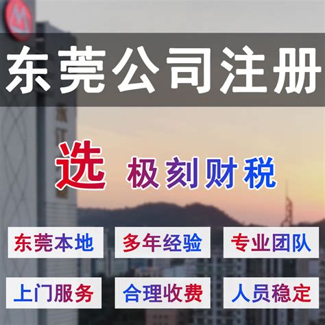 「东莞市石碣志业电子有限公司招聘」- 智通人才网