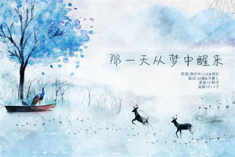 梦醒的夏天图片