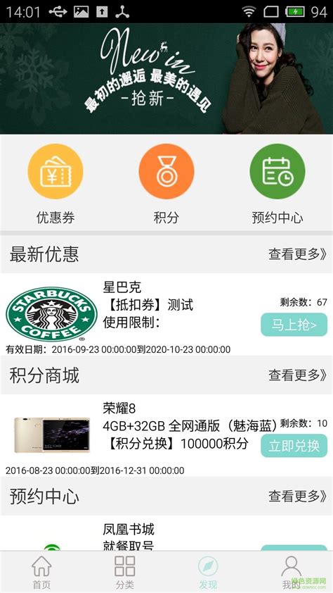 南通凤凰城app下载-南通凤凰城手机版下载v1.0 安卓版-绿色资源网