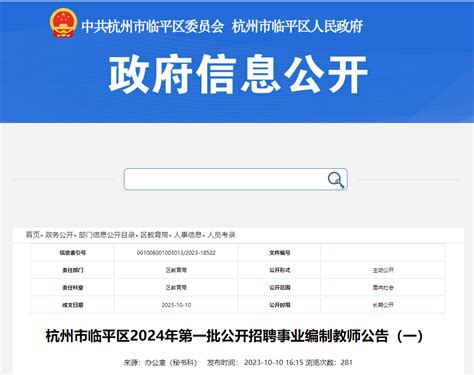 2022杭州临平十项措施助企开门红政策一览- 杭州本地宝
