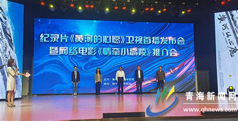 山东卫视《黄河文化大会》对黄河文化的书写与传承 - 新华网客户端