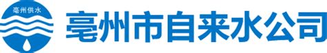 南通市自来水公司logo矢量设计图__公共标识标志_标志图标_设计图库_昵图网nipic.com