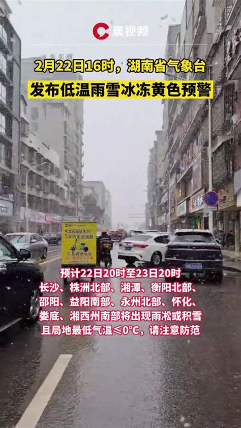 全国迎来首场大规模雨雪 杭州能分到一场雪吗？-杭州新闻中心-杭州网