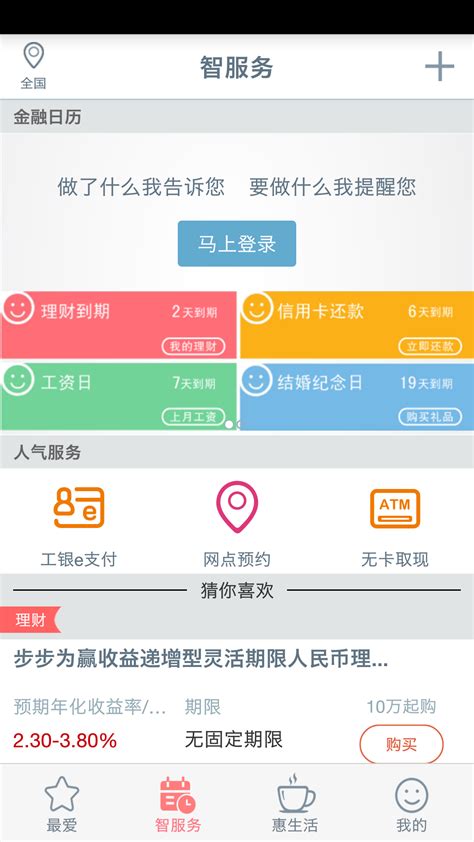 工行手机银行app-工商银行手机app官方版2022免费下载安装