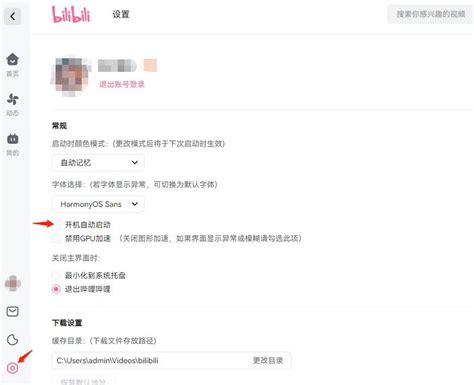 Bilibili（哔哩哔哩）怎么设置屏蔽弹幕_360新知