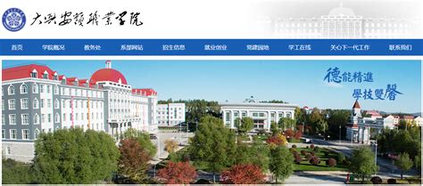 黑龙江：大兴安岭职业学院2021高考录取通知书查询入口