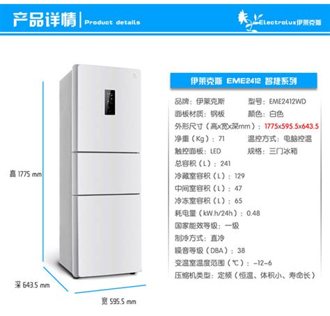 冰箱尺寸规格有哪些 如何购选冰箱尺寸-吉屋网