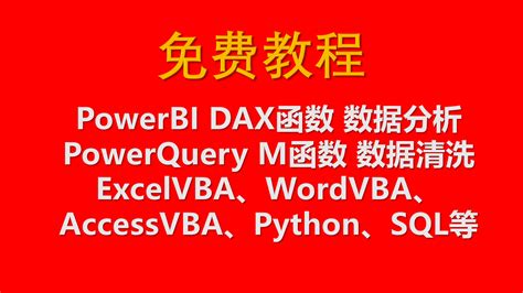 excelvba教程 Excel VBA+SQL数据管理与应用模板开发 Excel数据管理实战 excel函数公式技巧解析韩小良 excel ...