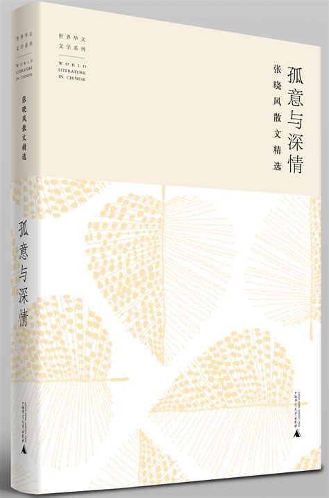 广西师范大学出版社集团——Guangxi Normal University Press （GROUP）