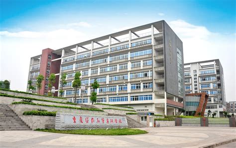 欢迎访问重庆医药高等专科学校