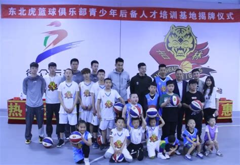 吉林东北虎篮球俱乐部德惠市后备人才培训基地揭牌-中国吉林网