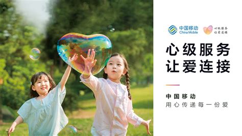 “心级服务”品牌重磅发布!中国移动推动服务体验全面升级 - 创物志 - 新湖南