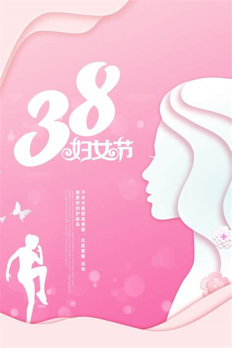 花环38妇女节海报_素材中国sccnn.com
