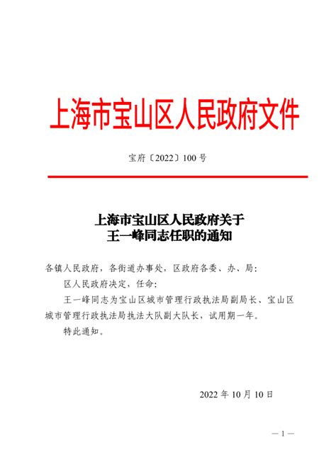 正规人事任命通知范文2021_官方电脑版_51下载