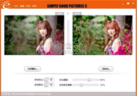 Simply Good Pictures 5免费版-全自动图像处理与优化工具下载 v5.0.7242.24775 免费版 - 安下载