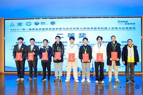 上海闵行职业技术学院学子在一带一路商用服务机器人大赛中夺冠！ —上海站—中国教育在线