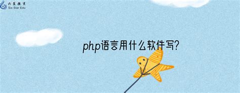 巅云学苑-PHP中文网自学平台社区-php菜鸟培训视频教程-php是世界上最好的语言