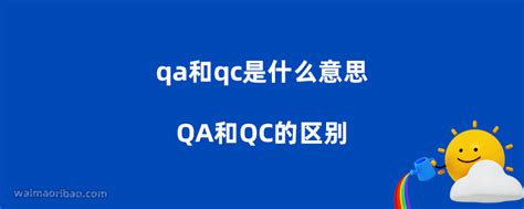 AQ是什么职位（QA 和 QC 有什么区别） - CST下载站